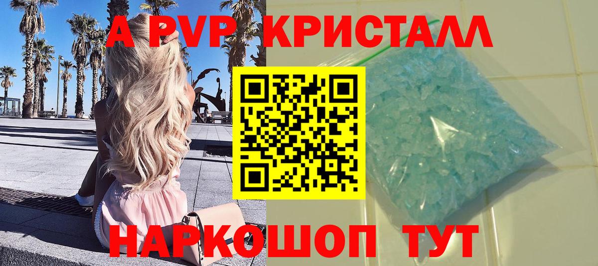 APVP Соль  Вход с VPN  даркнет сайт  Alpha PVP VHQ  A PVP СК КРИС  Долгопрудный 