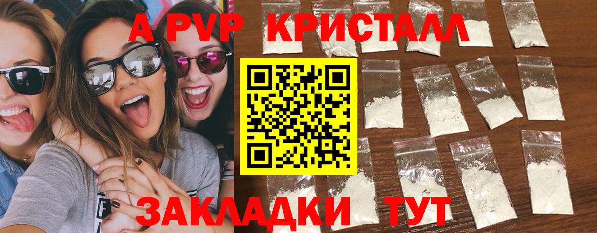 Альфа ПВП Соль Долгопрудный