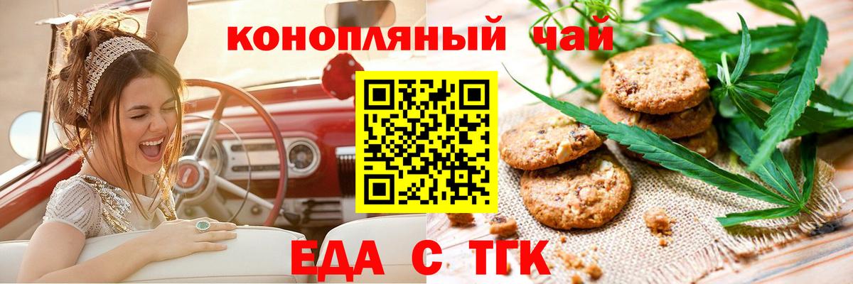 Долгопрудный  Еда ТГК марихуана  Вход с VPN 