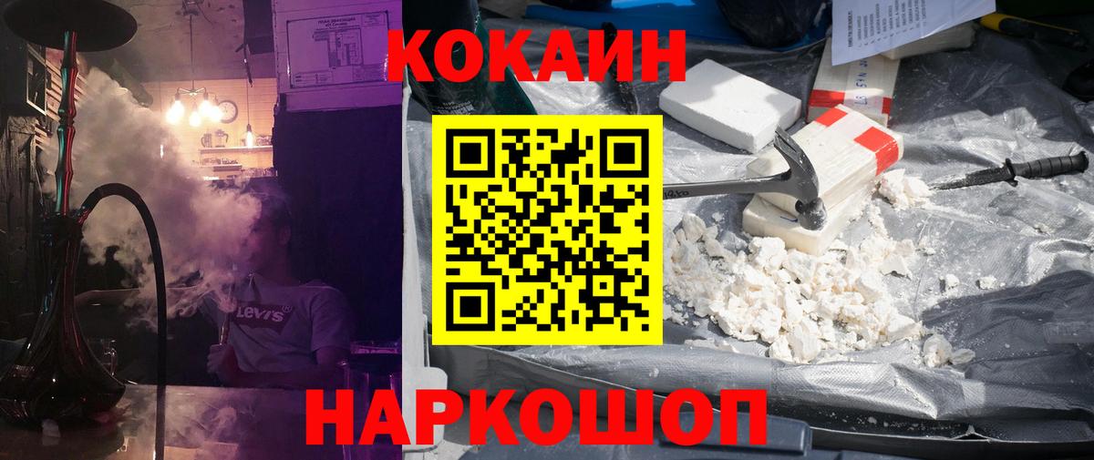 COCAIN VHQ Долгопрудный
