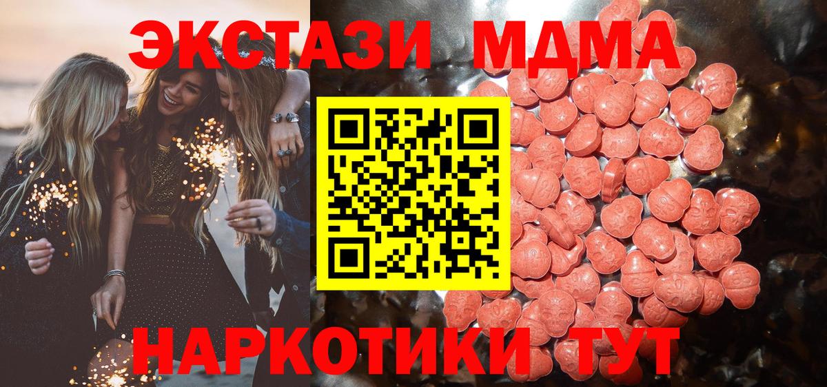Долгопрудный  Ecstasy  купить  сайты  Вход с VPN  ЭКСТАЗИ XTC  ЭКСТАЗИ Punisher 