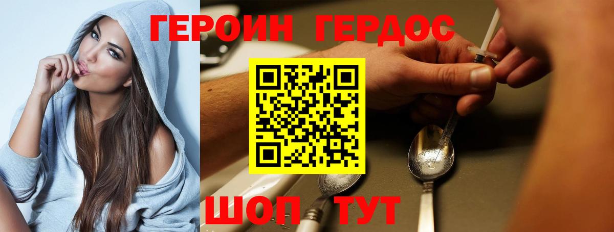 ГЕРОИН Афган Долгопрудный