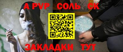 mdpv Балаково