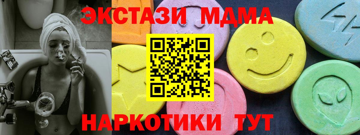 Долгопрудный  МДМА кристаллы  MDMA молли  Вход с VPN 