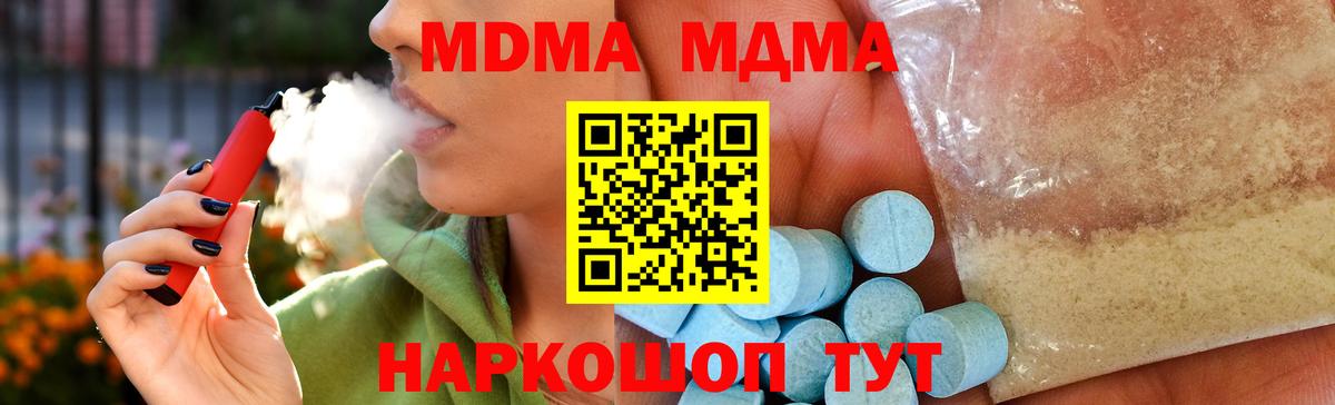 МДМА молли Долгопрудный