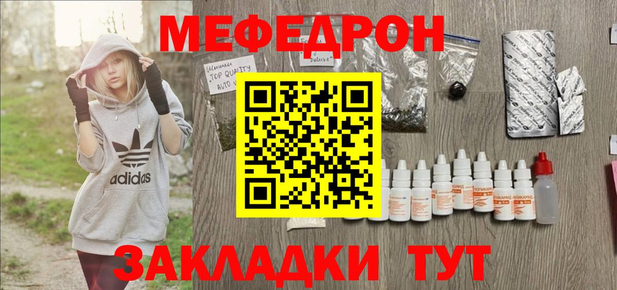 МЕФ кристаллы Долгопрудный