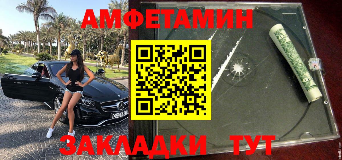 МЕТАМФЕТАМИН пудра Долгопрудный