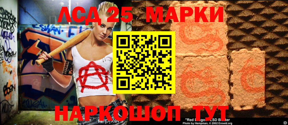 Долгопрудный  Марки N-bome  Вход с VPN  Наркотические марки 1500мкг 