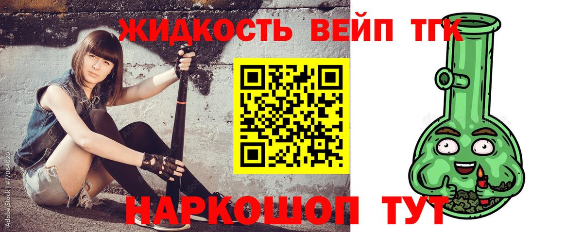 ТГК гашишное масло Долгопрудный