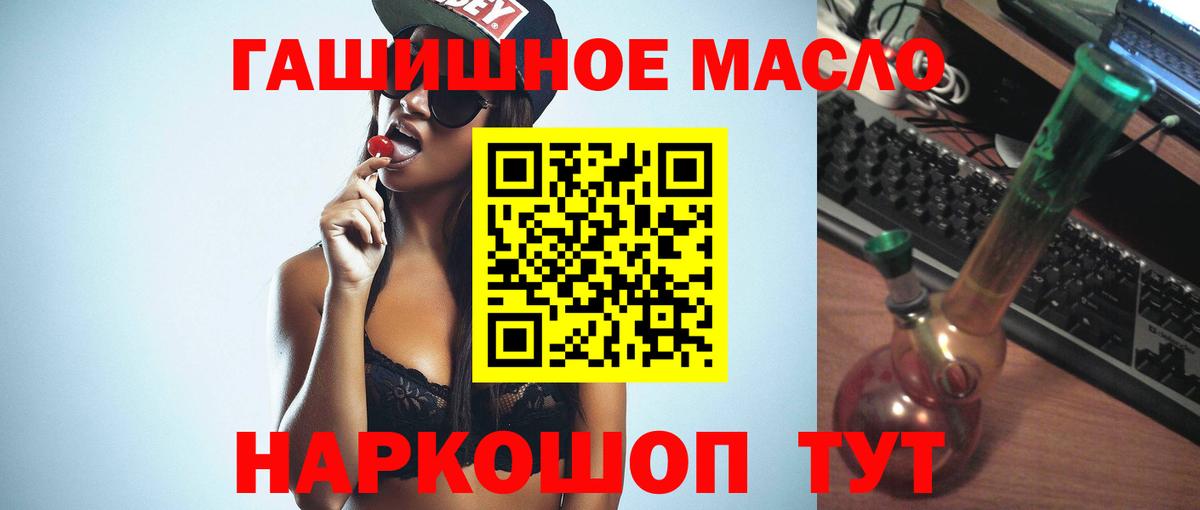 ТГК жижа  ТГК вейп  Вход с VPN  Долгопрудный 